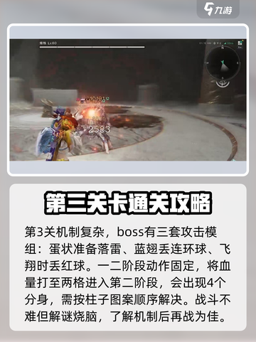 七日世界黑域怎么打介绍截图4