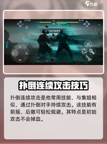 暗影格斗3莫仕奇怎么打​介绍截图3