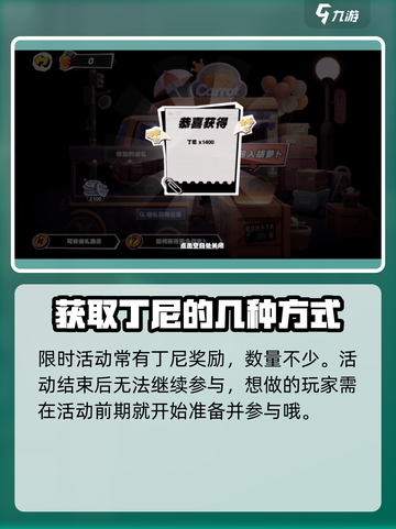 绝区零丁尼货币如何获取介绍截图4