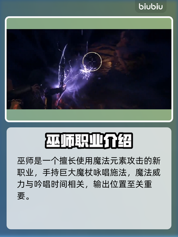 龙之信条2新职业大曝光！🔥玩家必看🔥截图3