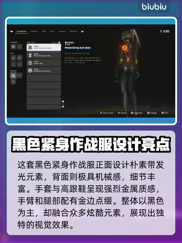 星刃⚡试玩版服装前瞻，游戏党必看！🔥截图5