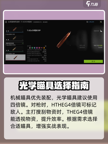 萤火突击⚡AK103改装秘籍🔥游戏党必看！截图5