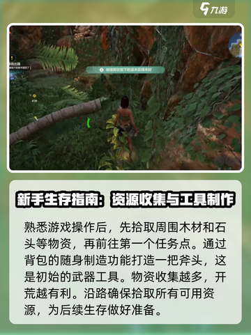 荒野起源新手山洞怎么玩介绍截图2