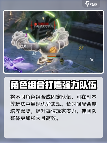 剑灵2团本队伍怎么玩介绍截图4