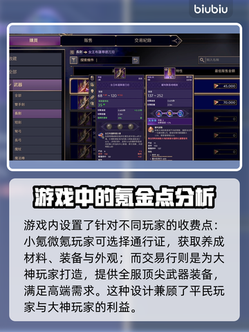王权与自由💰：揭秘超值收费模式！🔥截图3