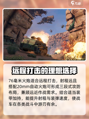 创世战车平民武器攻略介绍截图3