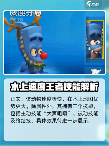 动物王者🔥鲨鱼强度分析｜玩转动物王者🎮截图3