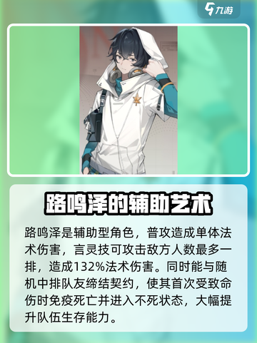 龙族卡塞尔之门t1有谁介绍截图3