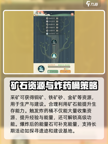时光大爆炸采矿怎么玩介绍截图4