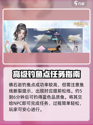 唱舞星计划任务攻略介绍截图4