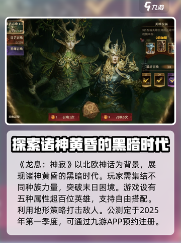 龙息神寂内测时间是什么时候介绍截图2