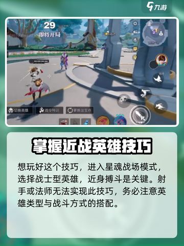 星之破晓🔥反魂玩法大揭秘，轻松上分必备！截图2