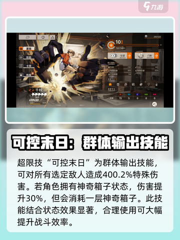 新月同行：千秋技能强度爆表🔥快来围观✨截图3