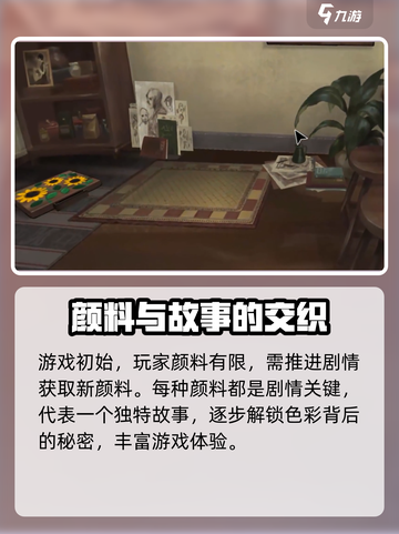 《倾听画语》中文版下载🔗，绝美解谜游戏不容错过！🔥截图5