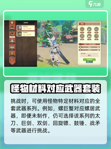 狩猎时刻极速竞技怎么玩介绍截图2