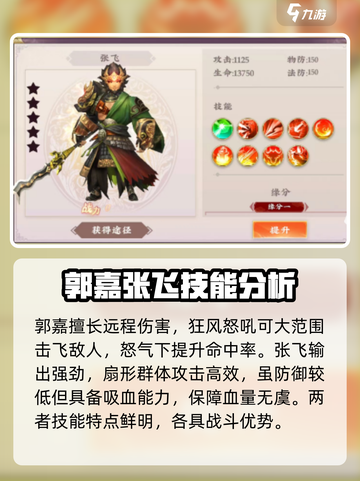 三国将无双🔥后期最强阵容搭配推荐！💥截图3