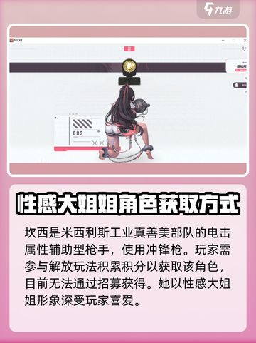 胜利女神：新希望🔥坎西资料全解析！💥截图2