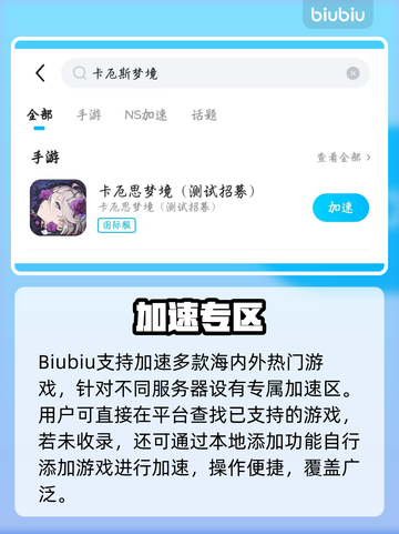 卡厄斯梦境闪退？1招秒解决！💥截图3