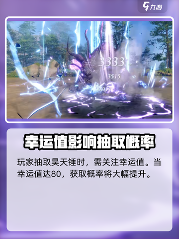 斗罗大陆猎魂世界昊天锤怎么获得介绍截图3