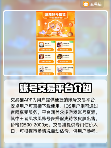 王者荣耀:凤求凰号值💰多少？🔥限量曝光！截图2