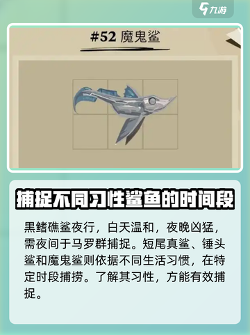渔帆暗涌四条强壮的大鱼位置在哪介绍截图3
