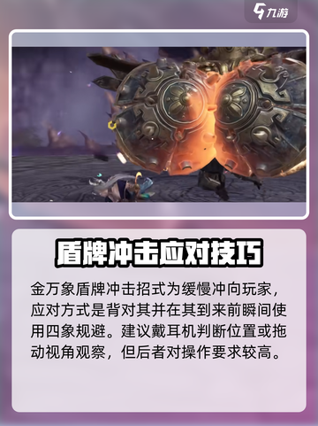 永劫无间手游🔥金万象打法挑战攻略来啦！截图2