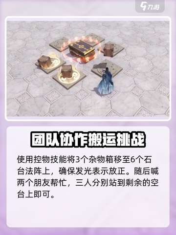 逆水寒手游演武场宝箱怎么开介绍截图4