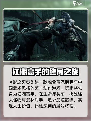 影之刃零🔥超好玩！具体玩法详解👉超劲爆！截图2