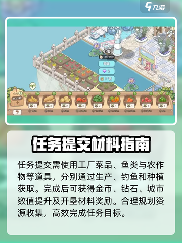梦幻的城漂流瓶订单有什么用介绍截图2