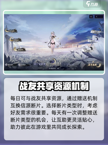 尘白禁区🔥信源断片获取&使用攻略🎉截图2
