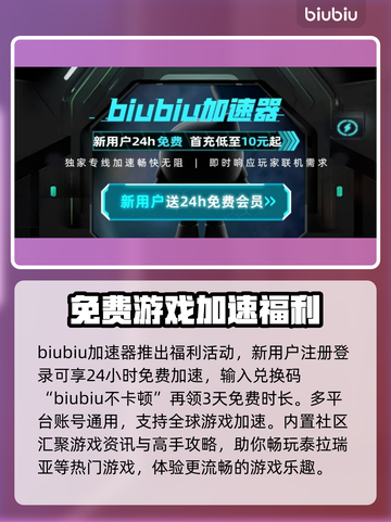 泰拉瑞亚⚡加速器哪个好用？玩家亲测推荐！截图5