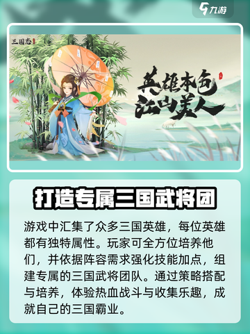 🔥《三国志异闻录》竟是这家神秘公司出品！游戏迷必看🔥截图4