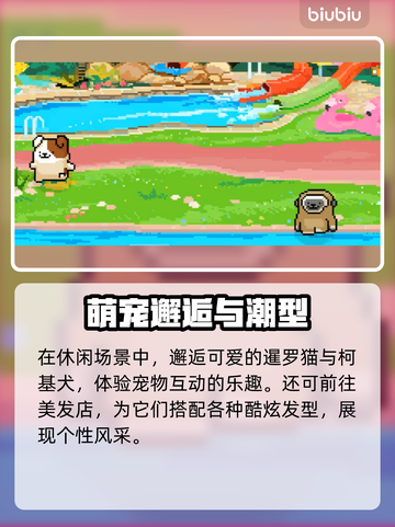 🐾🔥《线条小狗》夏日温泉DLC炸裂上线！截图3