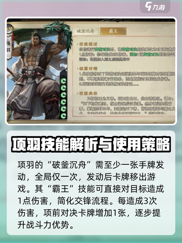 代号杀项羽好用吗介绍截图3