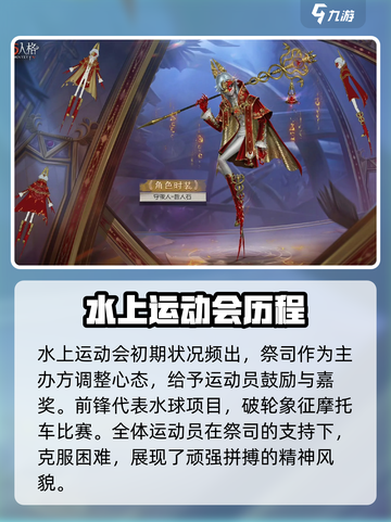 第五人格三十三赛季持续多少天介绍截图3