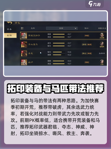 三国谋定天下🔥拓印背包必选指南💼截图4