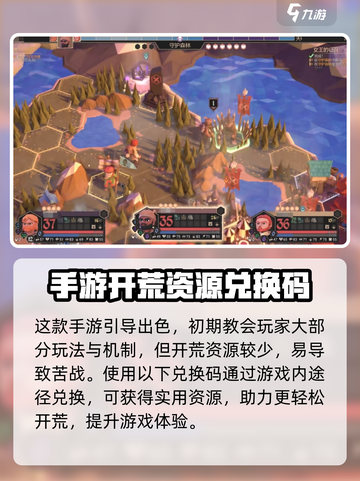 为了吾王手游兑换码分享介绍截图2