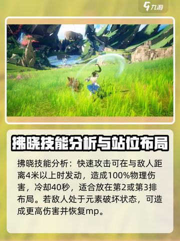 剑与骑士团女将军🔥超强玩法技巧分享！截图4