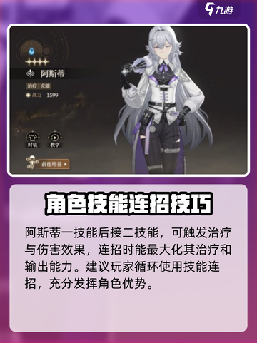 黑色信标阿斯蒂怎么玩介绍截图3