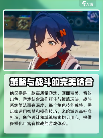 绝区零🔥：值得入坑的最后一款游戏？🎮截图2