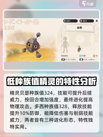 洛克王国世界🔥机械系精灵大揭秘！🎉截图3