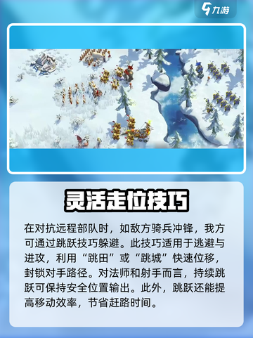 万龙觉醒🔥野战打法全攻略，轻松上分秘籍分享！截图3