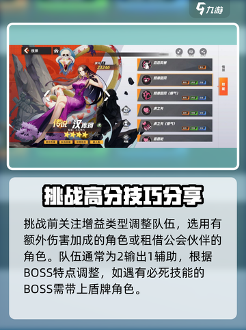 代号伙伴公会副本怎么玩介绍截图4