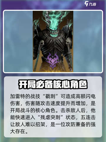 龙息神寂🔥开局必选传说角色推荐！👇截图3