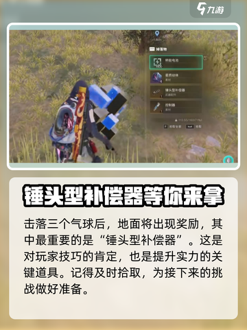 七日世界🔥黑水相机气球任务详解 CAMERA📍截图6
