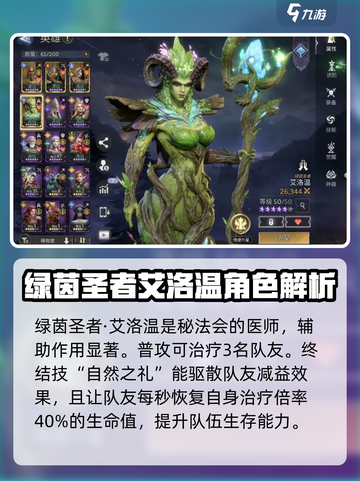 潮汐守望者五星角色有哪些介绍截图6