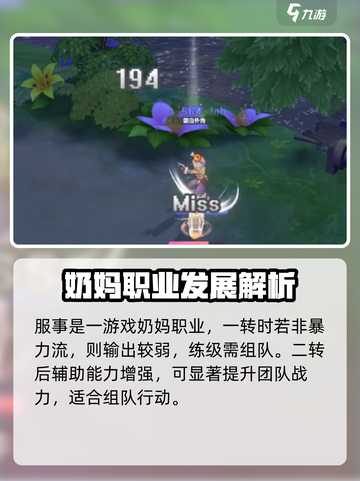 仙境传说RO新启航🔥职业大全，玩转游戏必备！截图5