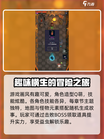 无尽森林公测是什么时候介绍截图3