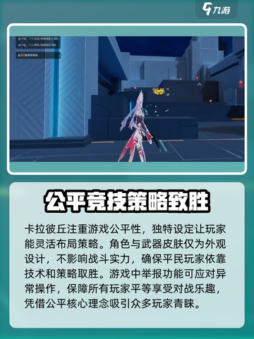 卡拉彼丘手游平民攻略分享介绍截图3