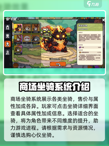 英勇之地🔥坐骑获取大全，手游党必看！截图4